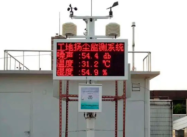 工地揚塵監(jiān)控 監(jiān)控安裝公司 工地揚塵監(jiān)控 監(jiān)控安裝公司